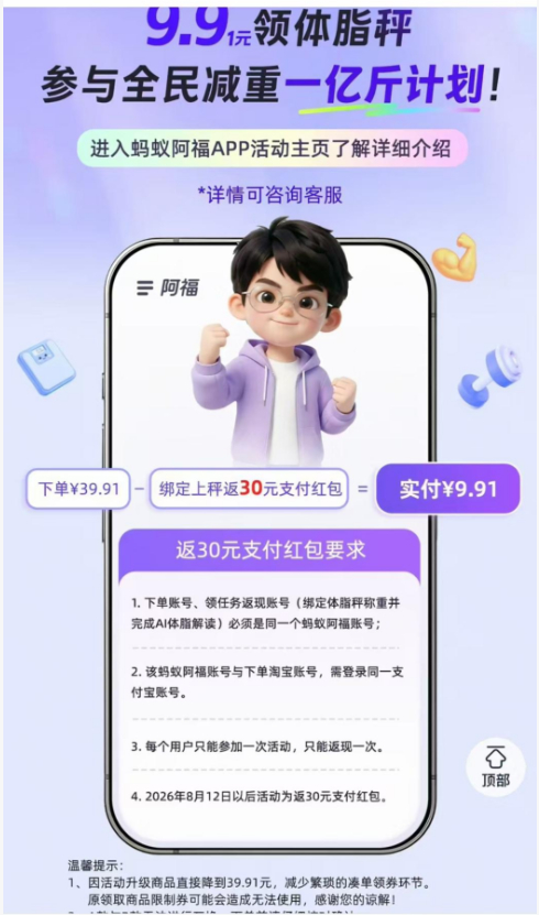 体脂秤 4.9元 - 86线报