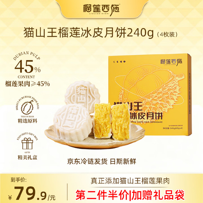 榴莲控别划走之前很快抢空的 拍2件💥79.9 榴莲西施 - 86线报