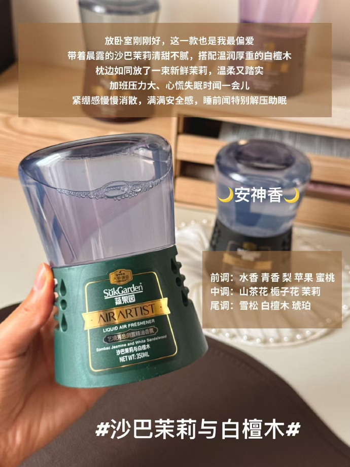 蔬果园倒置香氛350ml 19.9元,蔬果园茉莉+雪松+迷迭3瓶装 59.9元 - 86线报 蔬果园倒置香氛350ml 19.9元,蔬果园茉莉+雪松+迷迭3瓶装 59.9元 - 86线报