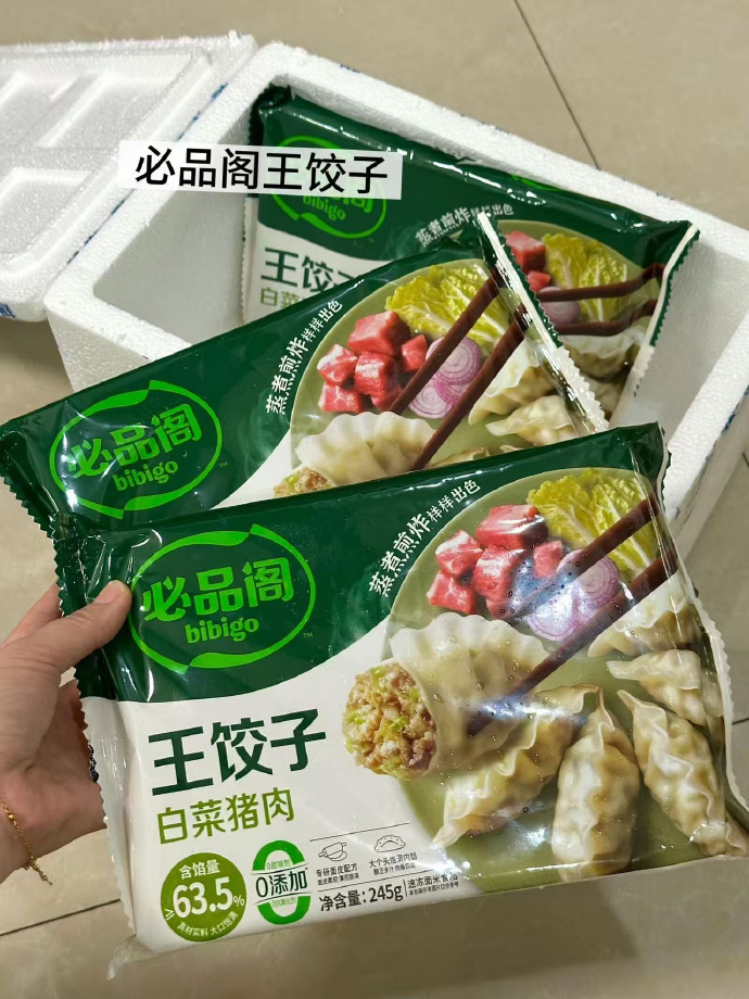 折7.3/件‼️厨房小白/懒人快来安排 ​​​ 任选8件????58.8 必品阁 - 折送网