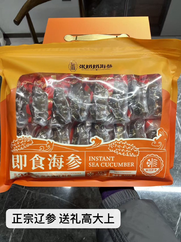 张奶奶大连即食海参3斤礼盒装赠调味汁10袋 369.8元 - 折送网