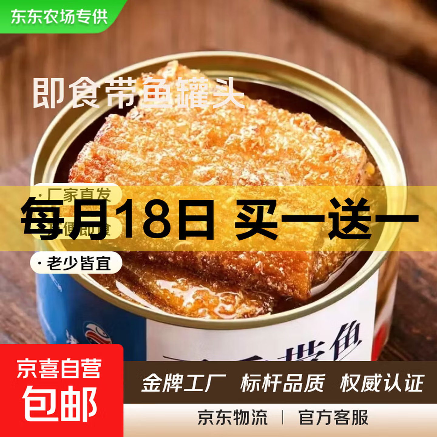 4.7 即食五香带鱼罐头100g*2罐 6.9 新鲜贝贝南瓜带箱4斤 4.9 - 86线报 4.7 即食五香带鱼罐头100g*2罐 6.9 新鲜贝贝南瓜带箱4斤 4.9 - 86线报