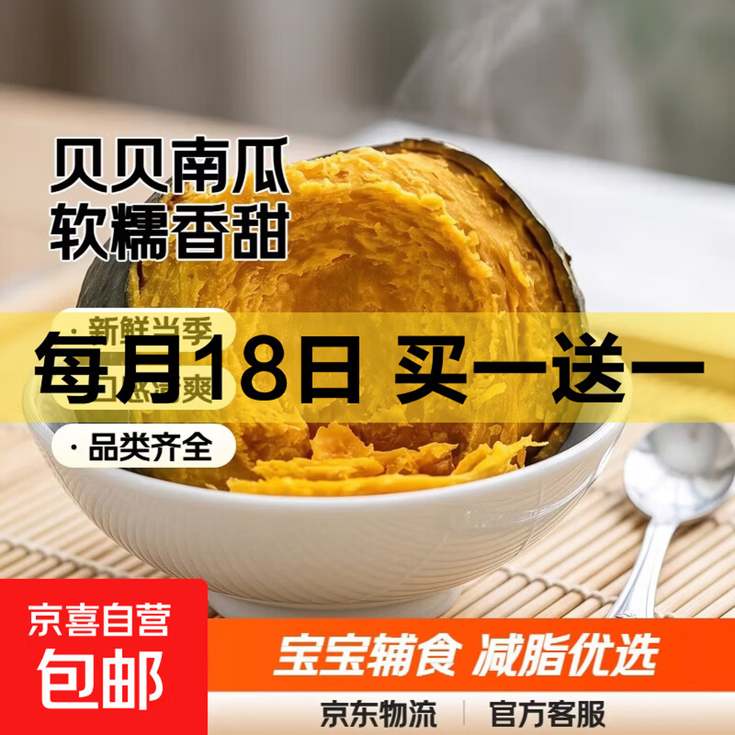 4.7 即食五香带鱼罐头100g*2罐 6.9 新鲜贝贝南瓜带箱4斤 4.9 - 86线报