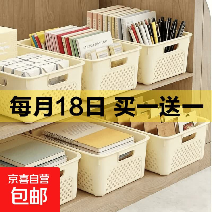 买一送一 折3r/个直接去薅到手2个大号收纳筐 收纳杂物很方便 5.99 - 86线报