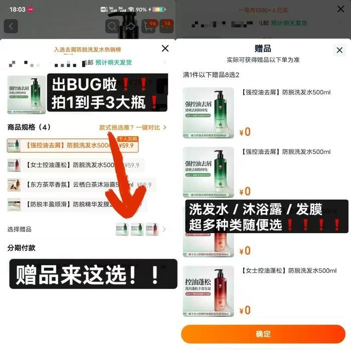 拍1赠2瓶 到手共3大瓶 才17.2/瓶💥 🔥51.8 霸王 - 86线报
