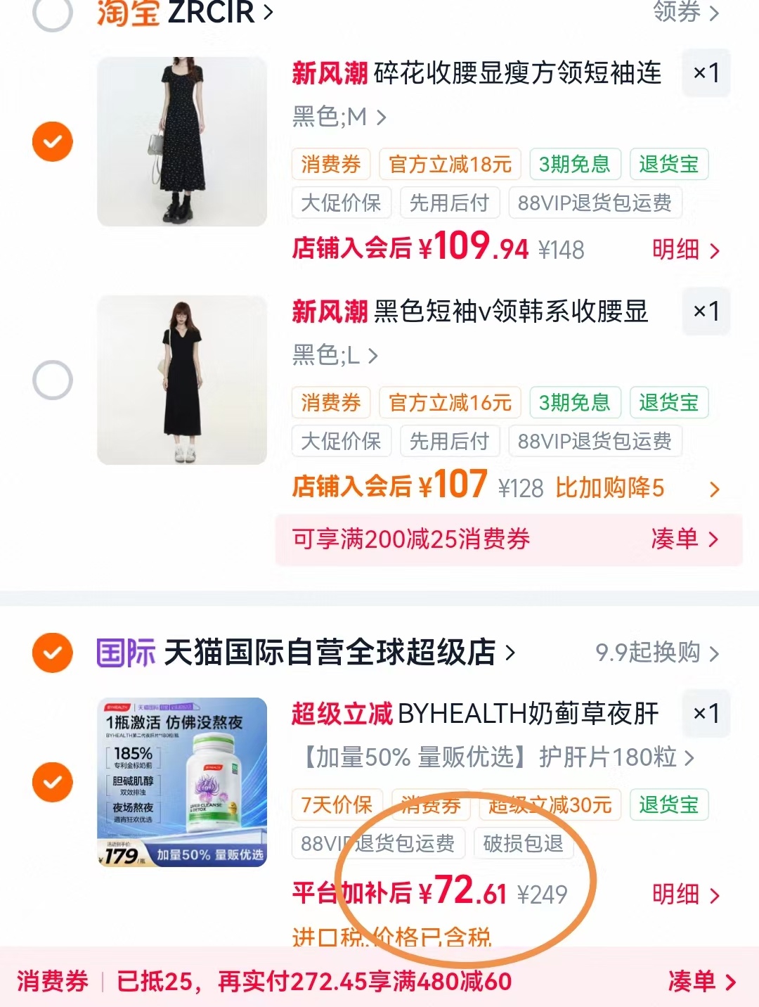 汤臣倍健护肝片奶蓟草180片 72.6元 - 折送网