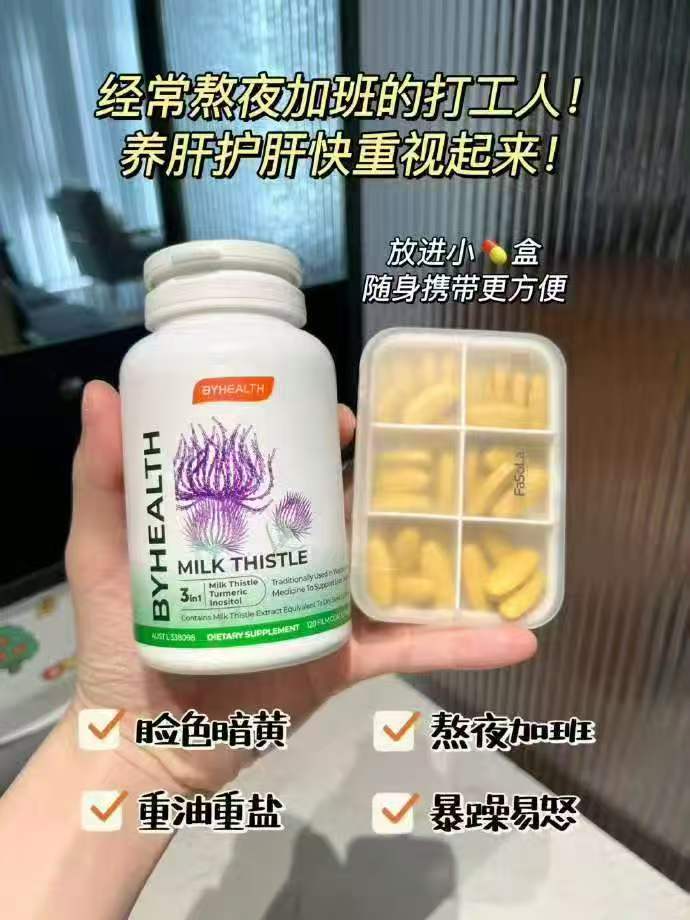 汤臣倍健护肝片奶蓟草180片 72.6元 - 折送网