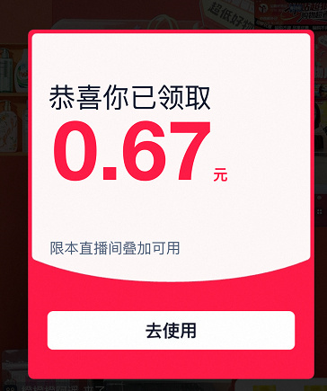 直播间🧧无门槛 速领👉 截止15点 每个半点+整点 红包雨 一共11场红包雨 - 清风线报