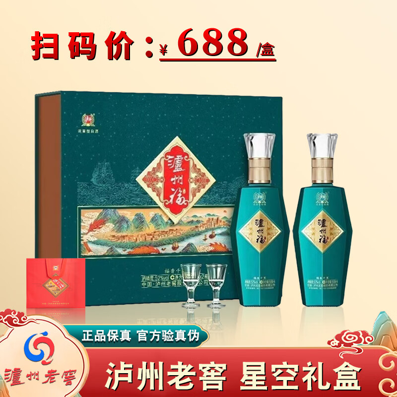 泸州老窖龙凤呈祥500mL*2 139元,泸州老窖千里星空500mL 2 139元 - 折送网 泸州老窖龙凤呈祥500mL*2 139元,泸州老窖千里星空500mL 2 139元 - 折送网