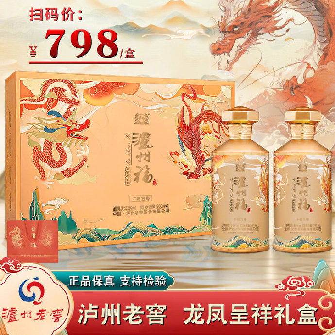 泸州老窖龙凤呈祥500mL*2 139元,泸州老窖千里星空500mL 2 139元 - 折送网 泸州老窖龙凤呈祥500mL*2 139元,泸州老窖千里星空500mL 2 139元 - 折送网