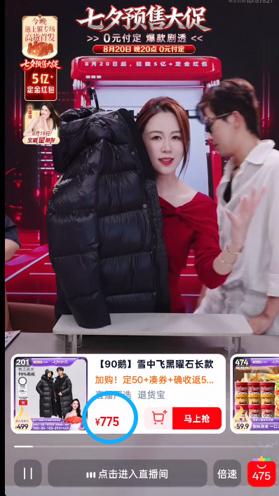 雪中飞黑曜石系列鹅绒户外三防羽绒服 279元 - 86线报 雪中飞黑曜石系列鹅绒户外三防羽绒服 279元 - 86线报