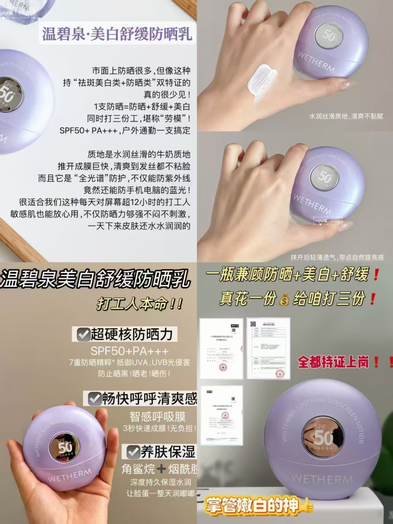 温碧泉美白防晒霜40g×2瓶 59.9元 - 86线报