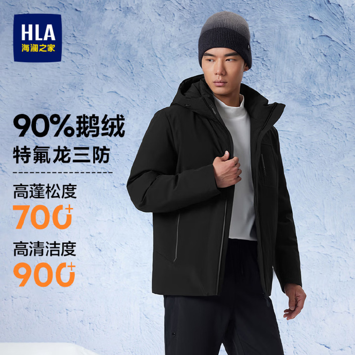 海澜之家特氟龙三防鹅绒羽绒服 299元 - 折送网 海澜之家特氟龙三防鹅绒羽绒服 299元 - 折送网