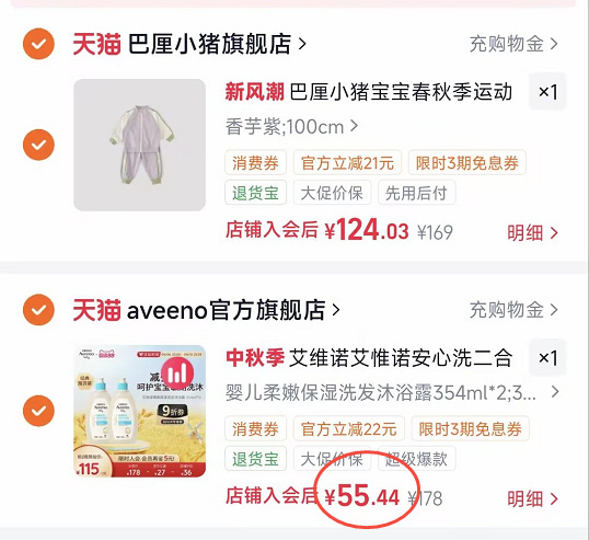 艾维诺燕麦洗发水沐浴二合一354ml*2瓶 55元 - 86线报