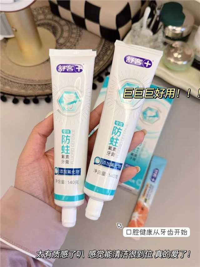 舒客牙膏共9支 39.8元 - 86线报