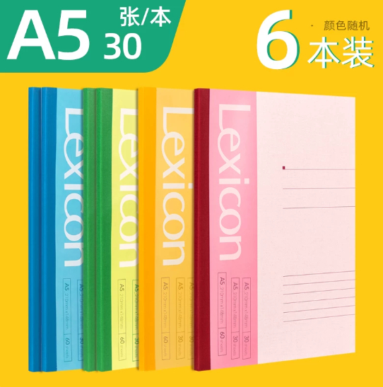 得力软抄本6本 2.9元 - 86线报 得力软抄本6本 2.9元 - 86线报