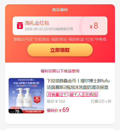 瑷尔博士胖fufu洁面慕斯*2瓶 48元 - 86线报