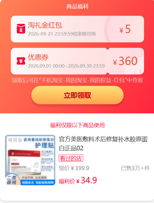 可贝尔医用冷敷贴面膜15片拍3件 34.9元 - 线报酷