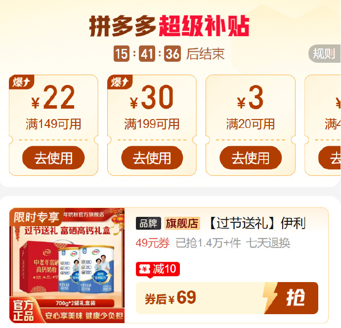 伊利中老年高钙奶粉700g*2罐 69元 - 清风线报