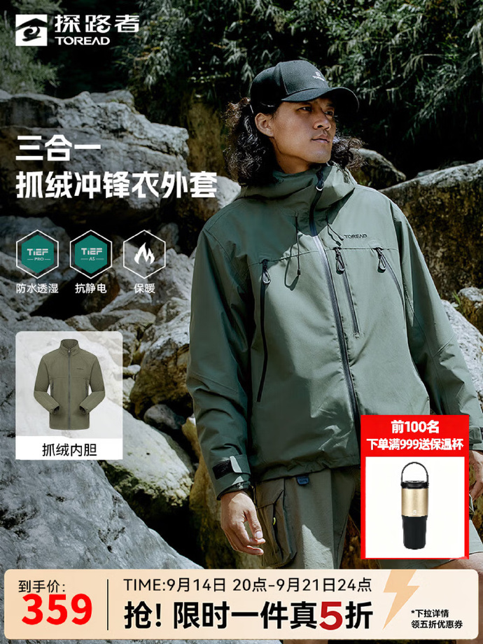 探路者拓硬壳冲锋衣 199元，探路者户外运动登山服 199.5元，探路者软壳衣登山服 239元 - 86线报