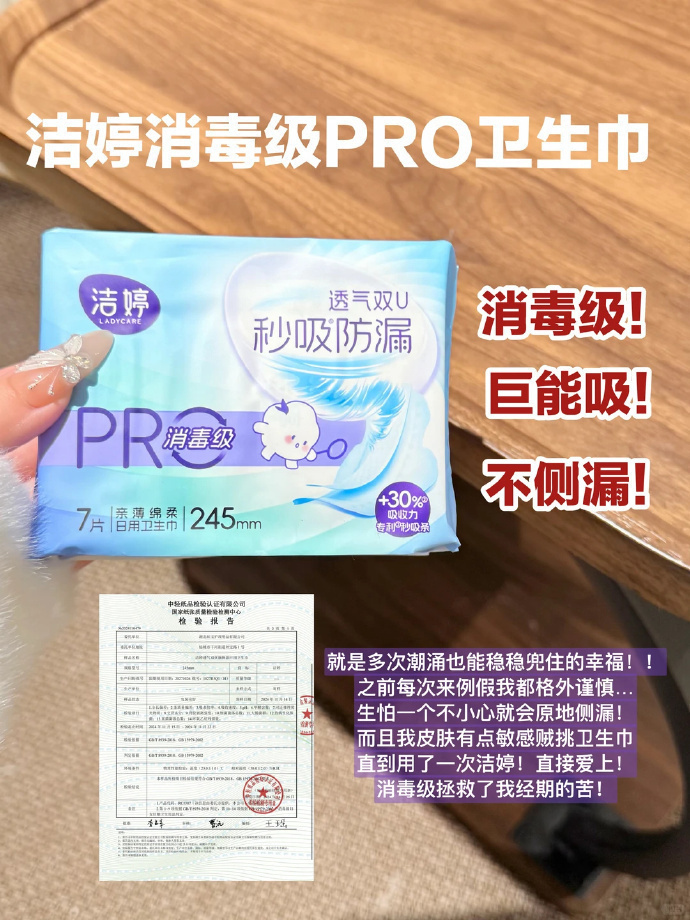 洁婷医护消毒级卫生巾组合最多99片 34.9元 - 86线报