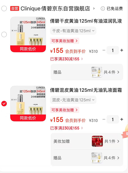 倩碧混皮黄油125ml+赠黄油60ml*2 155元 - 线报酷 倩碧混皮黄油125ml+赠黄油60ml*2 155元 - 线报酷