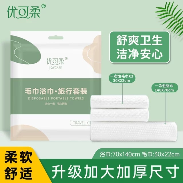 优可柔一次性旅行套装3包 5.9元 - 86线报