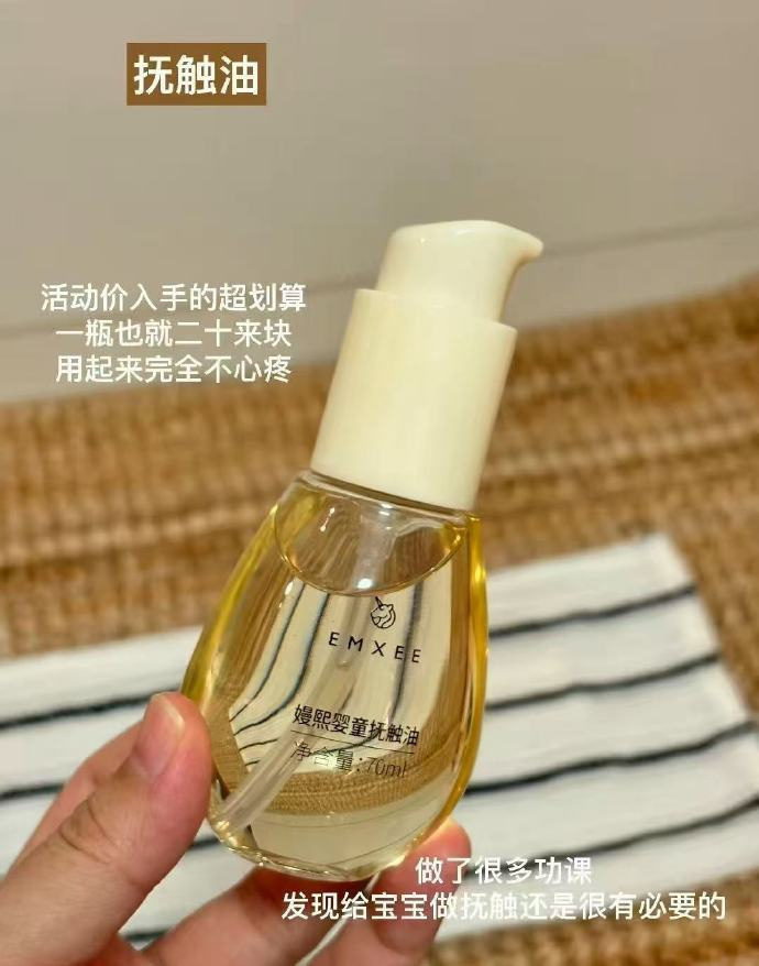 嫚熙新生儿抚触按摩油70ml*2瓶 拍2件 58元 - 折送网
