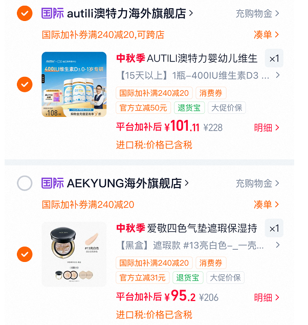 爱敬四色拉花气垫（壳子+替换芯*2+粉扑*2 95元 - 86线报