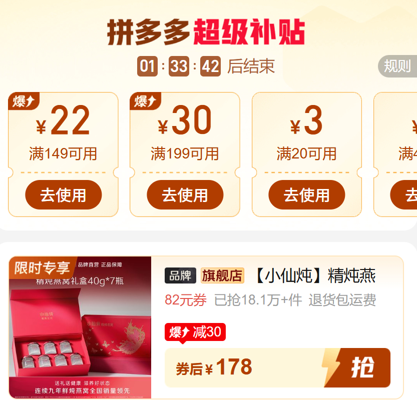 小仙炖燕窝礼盒7瓶 178元 - 折送网