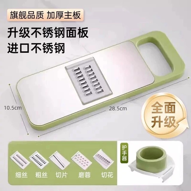 多功能切菜神器5刀头+护手器 5.9元 - 86线报 多功能切菜神器5刀头+护手器 5.9元 - 86线报