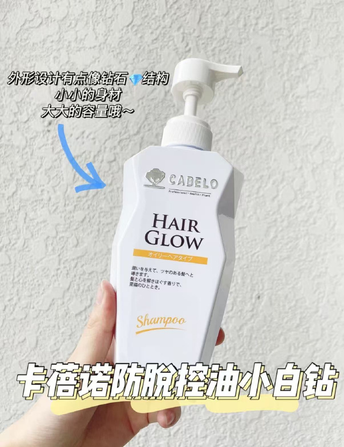 卡蓓诺防脱洗发水355ml 29.9元 - 86线报 卡蓓诺防脱洗发水355ml 29.9元 - 86线报
