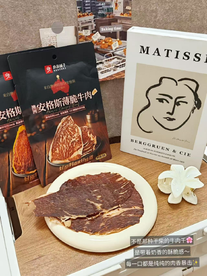 良品铺子澳洲安格斯风干牛肉脆片125g 49.9元 - 86线报