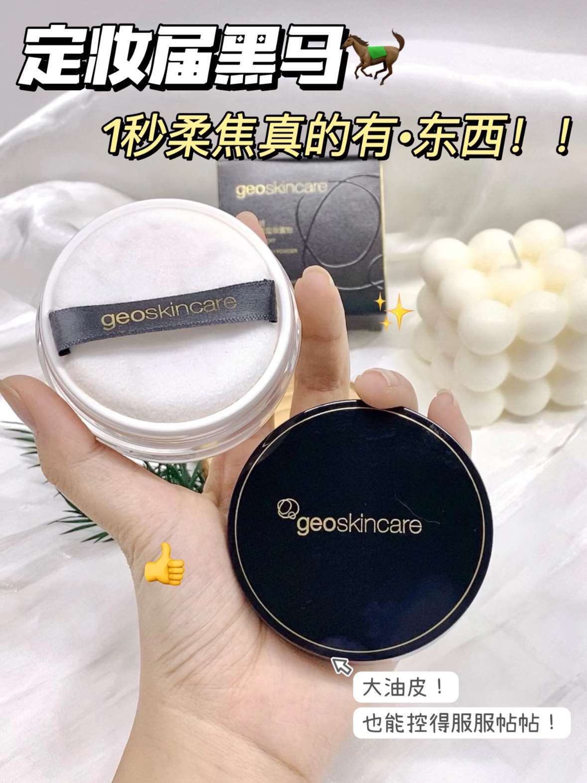 纽西之谜定妆蜜粉散粉 19.9元 - 86线报 纽西之谜定妆蜜粉散粉 19.9元 - 86线报