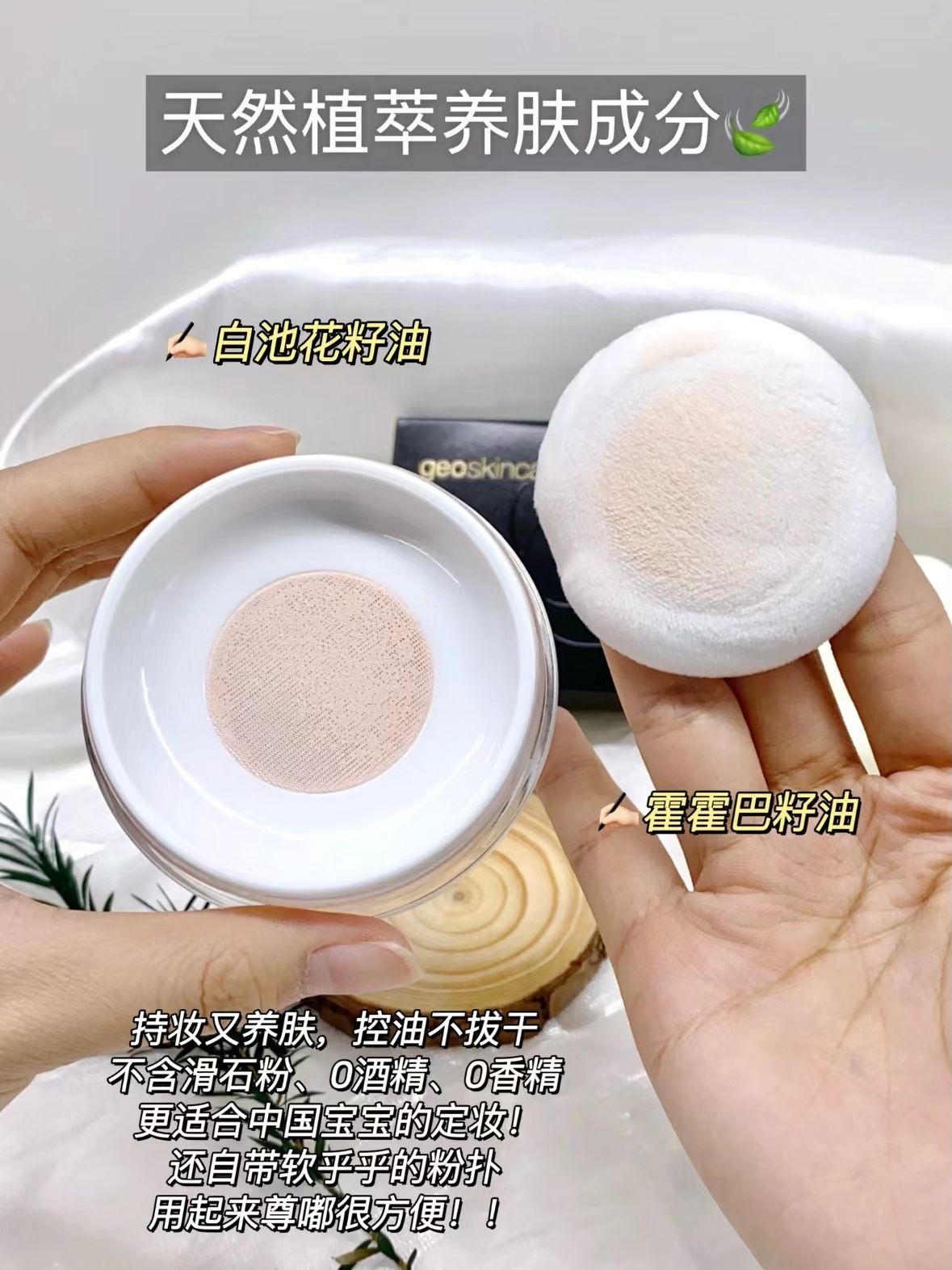纽西之谜定妆蜜粉散粉 19.9元 - 86线报