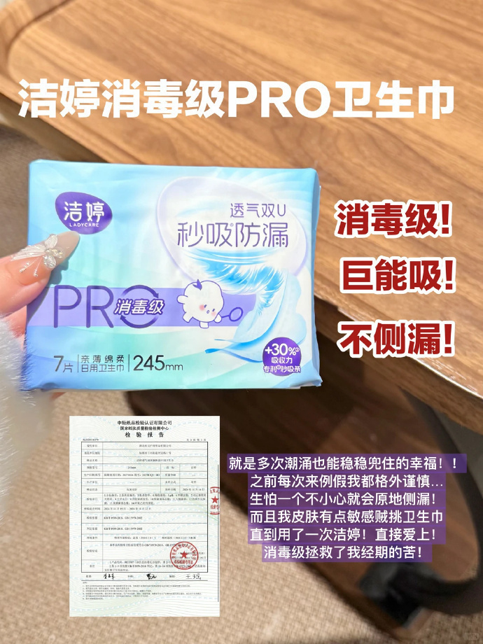 洁婷医.护消毒级卫生巾组合最多99片 34.9元 - 86线报