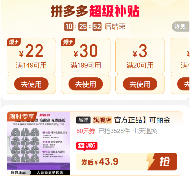 可丽金大膜王12杯+硅胶刷 43.9元 - 清风线报
