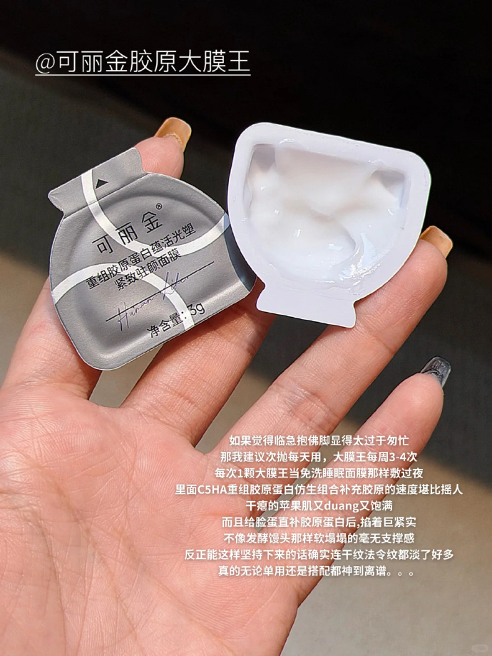 可丽金大膜王12杯+硅胶刷 43.9元 - 清风线报