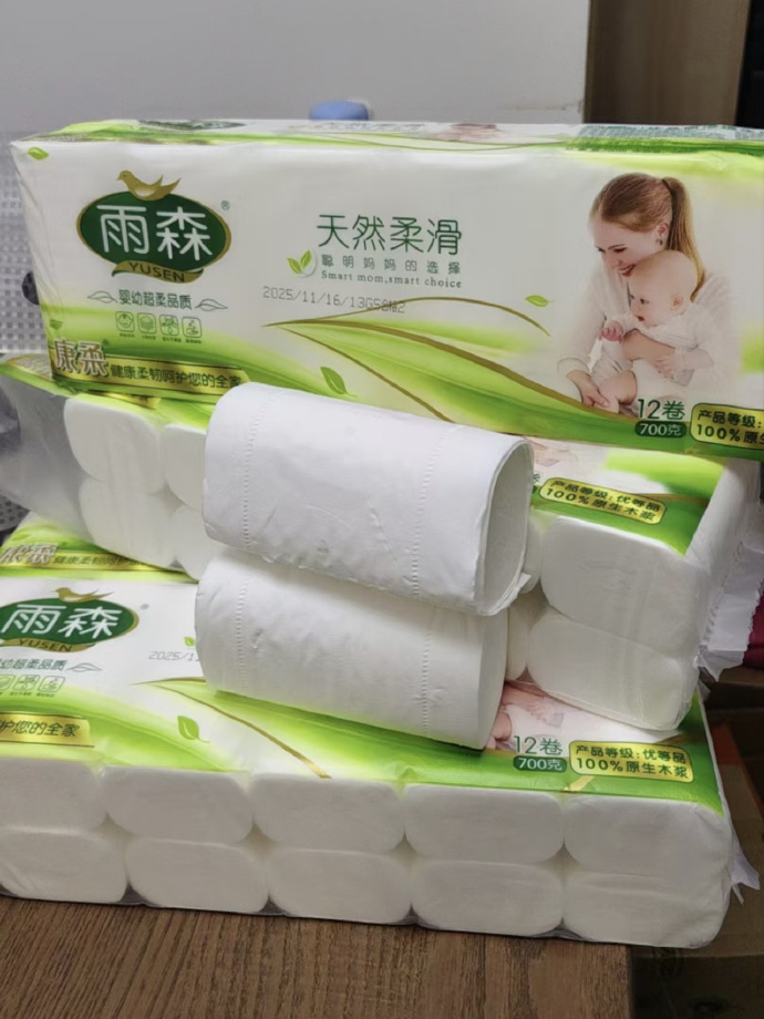 雨森卷纸12卷*4提共48卷 24.8元 - 86线报