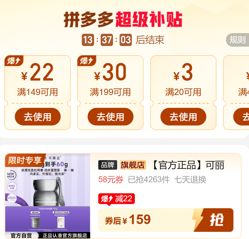 可丽金胶卷面霜30g+赠30g 159元 - 线报酷 可丽金胶卷面霜30g+赠30g 159元 - 线报酷