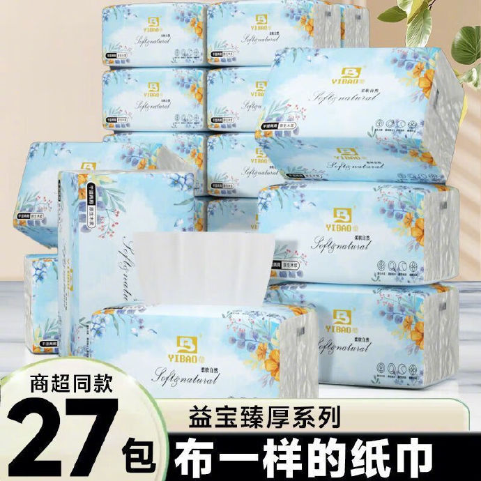益宝甄厚抽纸6层360张*27包 27.9元 - 线报酷