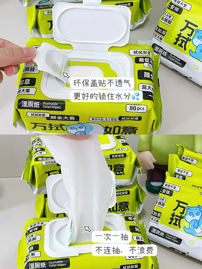 小植家湿厕纸80抽×6包 19.9元 - 86线报 小植家湿厕纸80抽×6包 19.9元 - 86线报