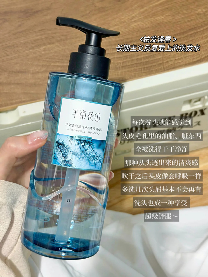 半亩花田净澈去屑洗发水500g*2瓶 39.9元 - 线报酷