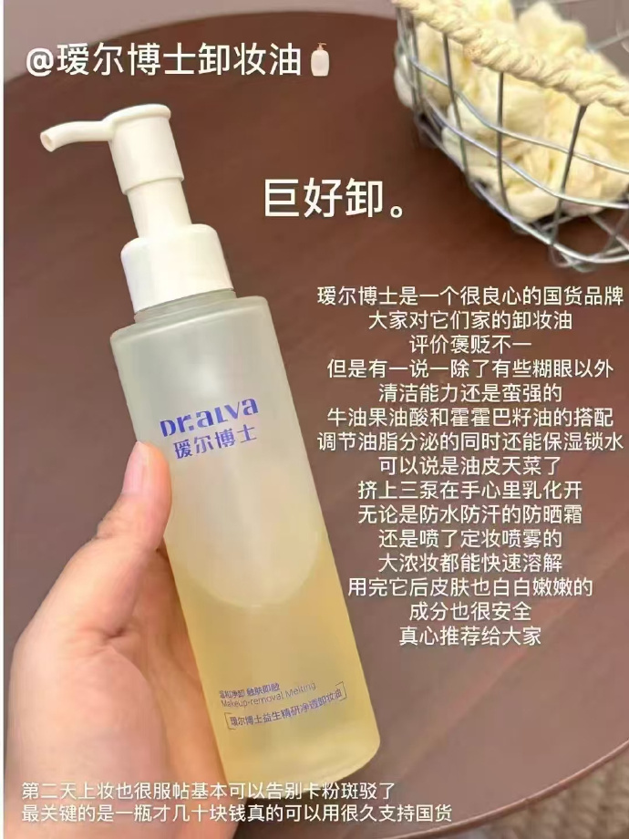 瑷尔博士卸妆油150ml+150ml 38元 - 86线报