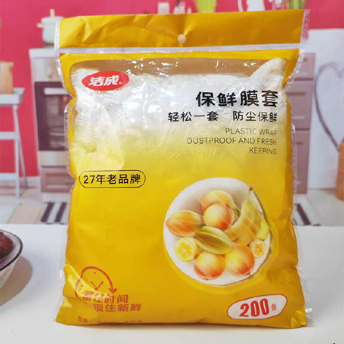 洁成食品级PE保鲜膜套600只 12.9元 - 86线报 洁成食品级PE保鲜膜套600只 12.9元 - 86线报