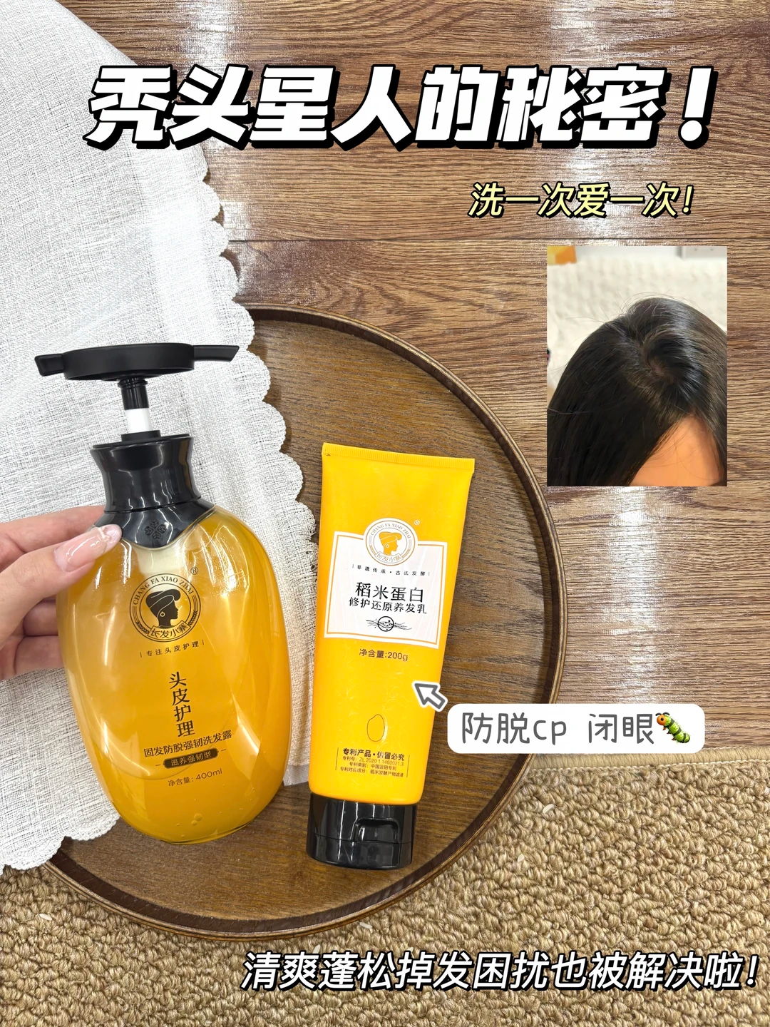 长发小寨防脱洗发/护发任选50ml×3瓶 9.9元 - 86线报 长发小寨防脱洗发/护发任选50ml×3瓶 9.9元 - 86线报