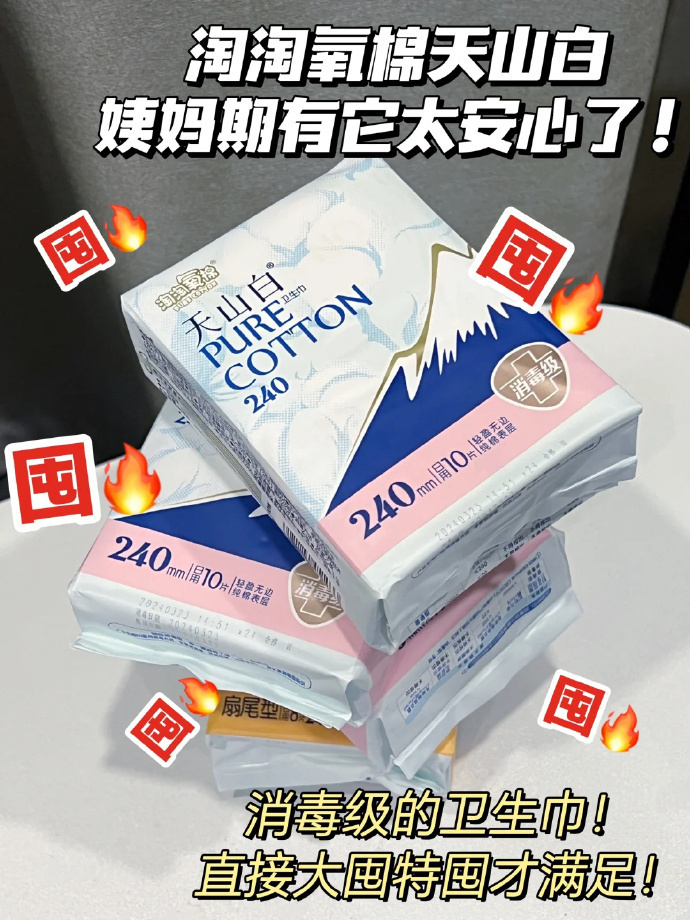 淘淘氧棉纯棉日夜组合6包任选6件 35.42元 - 86线报