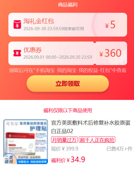 可贝尔医用冷敷贴面膜15片拍3件 34.9元 - 清风线报