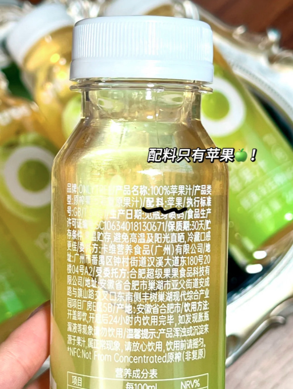 Only Tree 100%鲜果冷榨苹果汁10瓶 24.9元 - 86线报