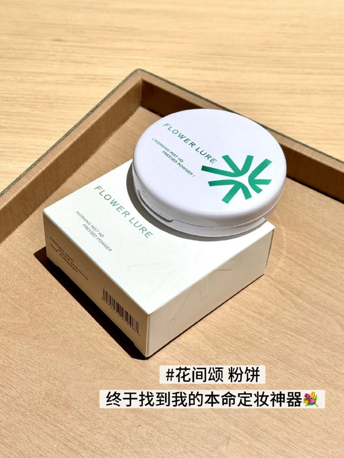 花间颂粉饼+赠粉扑+拇指粉扑+细节刷 35.9元 - 86线报
